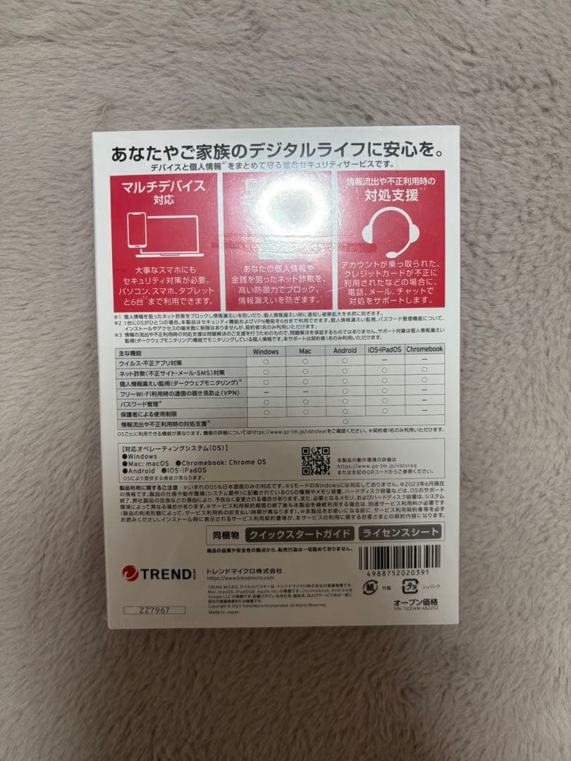ウイルスバスタートータルセキュリティ スタンダード 3年版