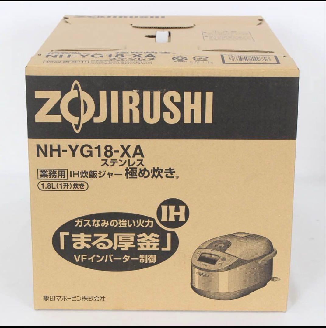 ZOJIRUSHI 象印　IH炊飯ジャー NH-YG18-XA