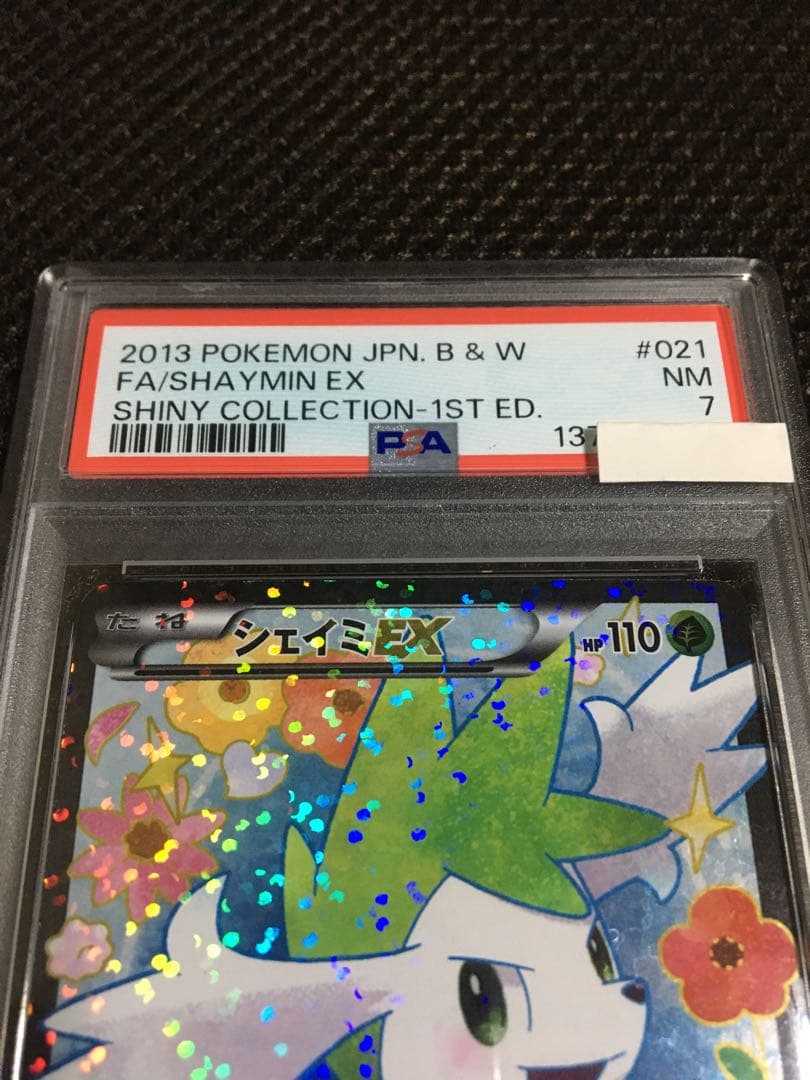 フォローで割引！ ポケモンカード PSA7 シェイミＥＸ SC SR