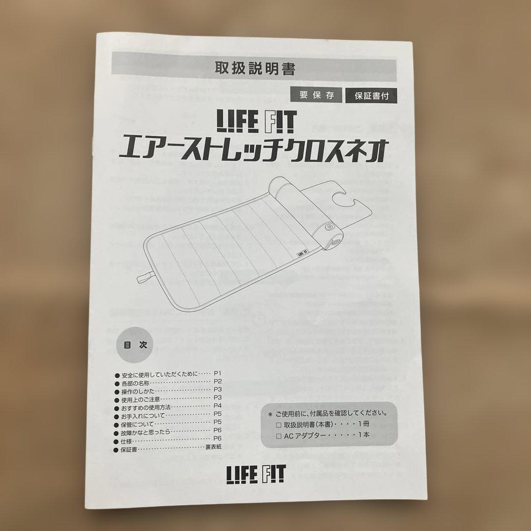 ライフフィットエアーストレッチクロスネオ