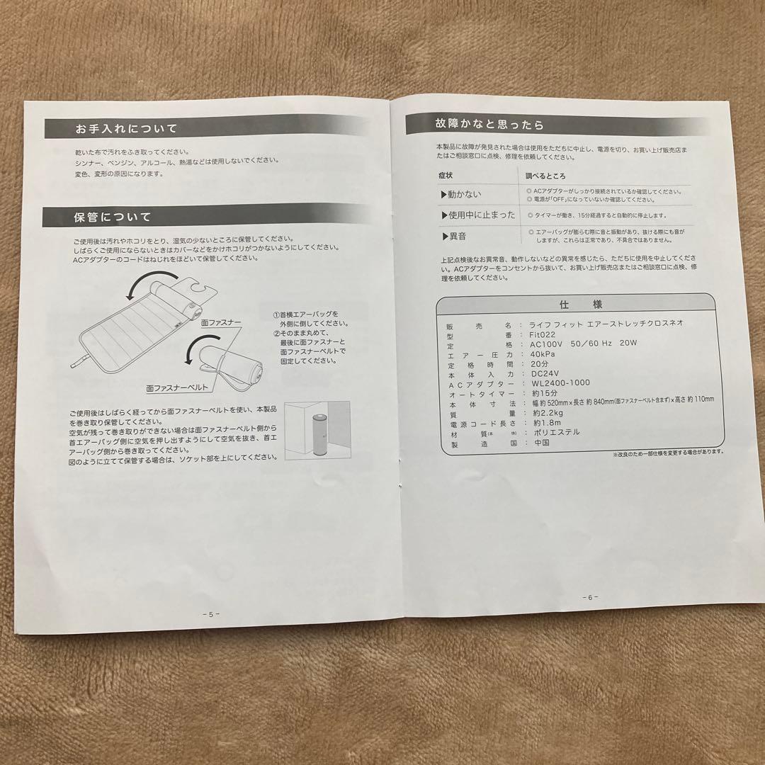 ライフフィットエアーストレッチクロスネオ