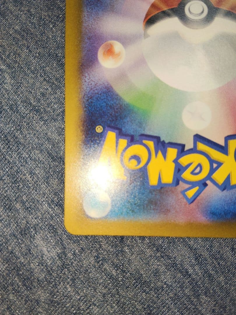 メガカイリュー ex sar ポケモンカード ポケカ メガドリーム