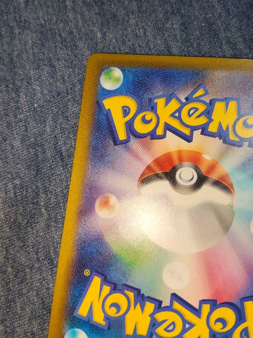 メガカイリュー ex sar ポケモンカード ポケカ メガドリーム