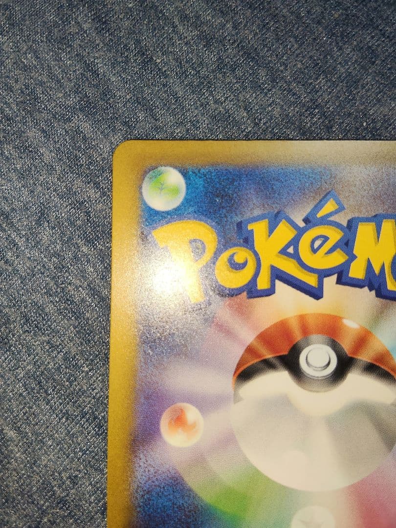 メガカイリュー ex sar ポケモンカード ポケカ メガドリーム
