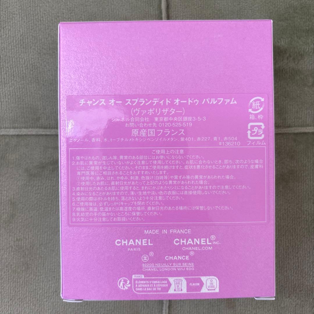 CHANEL チャンス オースプランディド オードゥパルファム 50ml