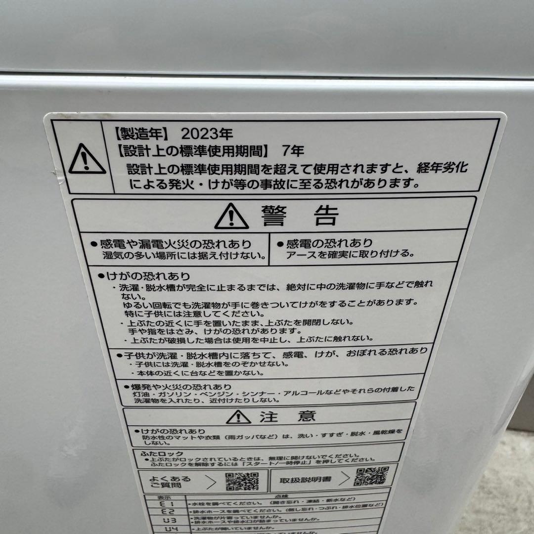 389⭐️2023年製美品★アクア　洗濯機　8KG 大型　インバーター　ガラス扉