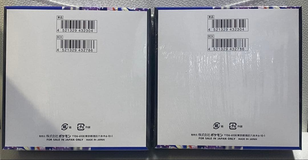 ニンジャスピナー　シュリンク付き　2BOX セット　ポケモンカードゲーム