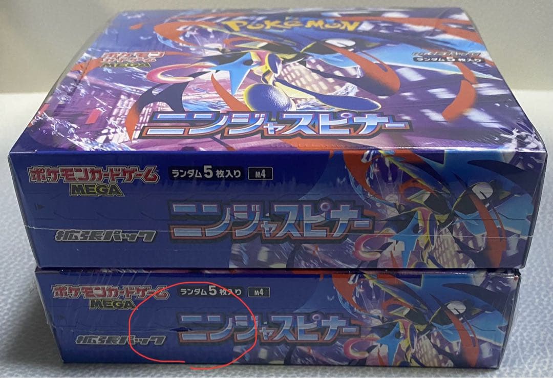 ニンジャスピナー　シュリンク付き　2BOX セット　ポケモンカードゲーム
