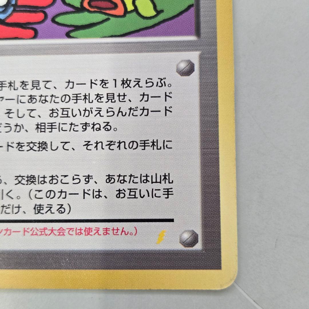 とりかえっこプリーズ！「とりかえっこプリーズ」 キャンペーンカード PROMO…