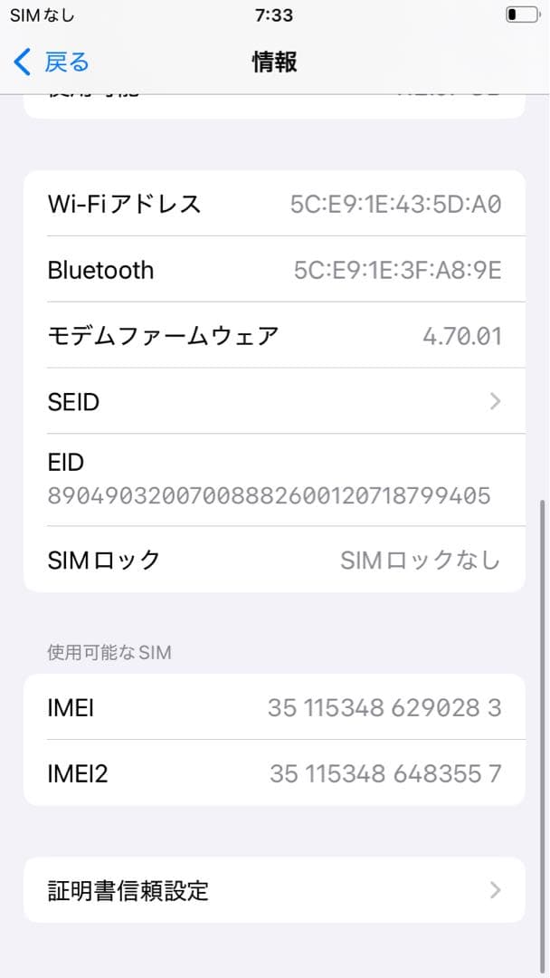 iPhone SE 3 128GB ホワイト SIMロック無し