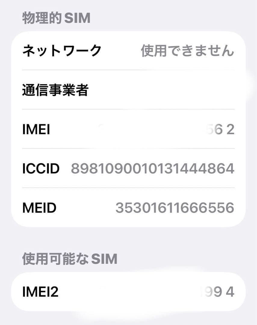 iPhone 12 mini 128GB RED SIMフリー 付属品あり
