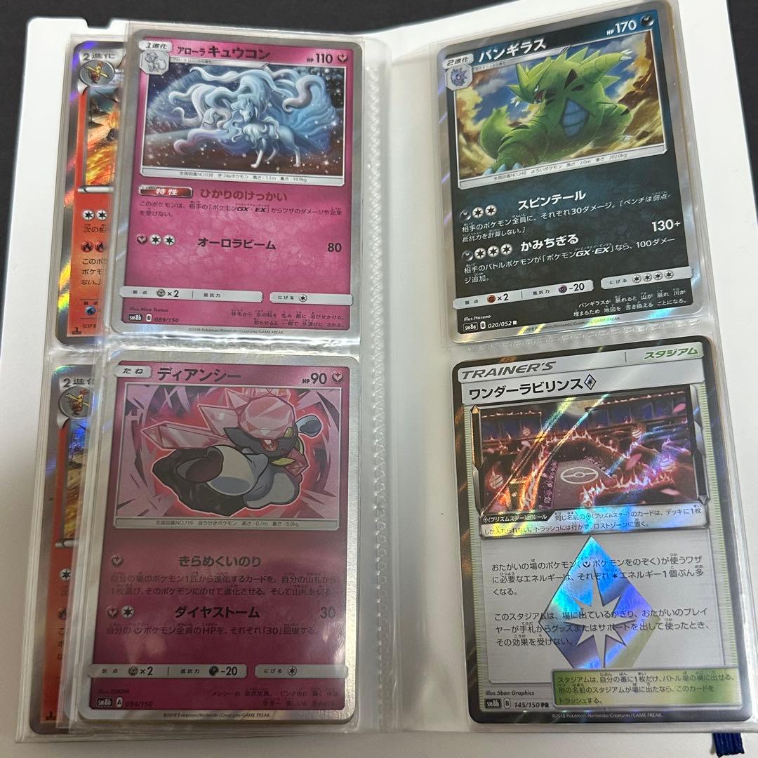 ぐ*げ様 ポケモンカード コレクション　まとめ売り