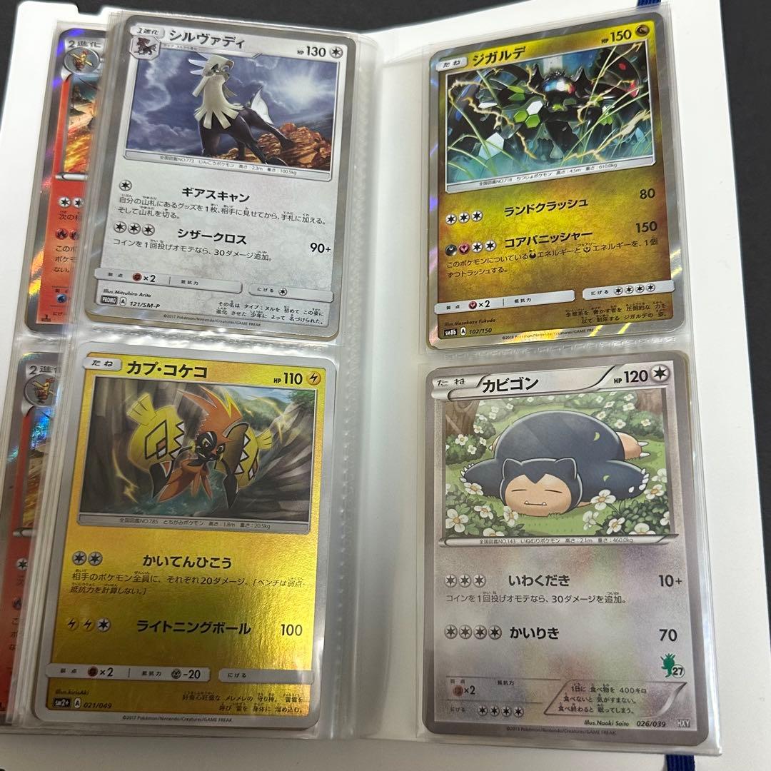 ぐ*げ様 ポケモンカード コレクション　まとめ売り