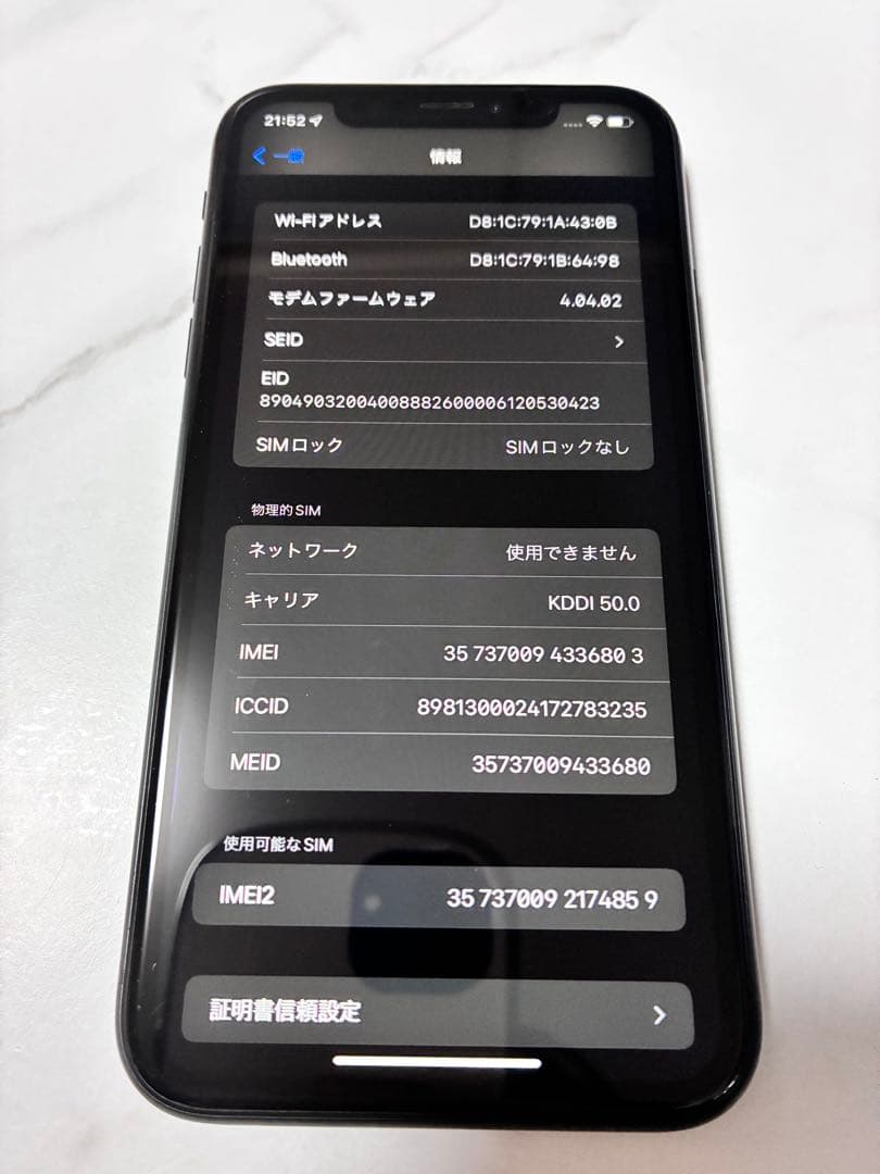 iPhone XR 256GB ブラック SIMフリー 美品 バッテリー82%
