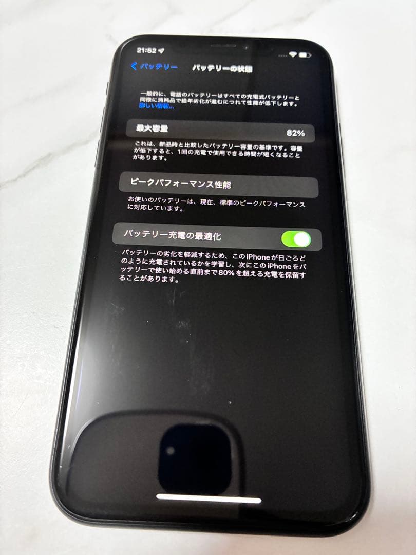 iPhone XR 256GB ブラック SIMフリー 美品 バッテリー82%