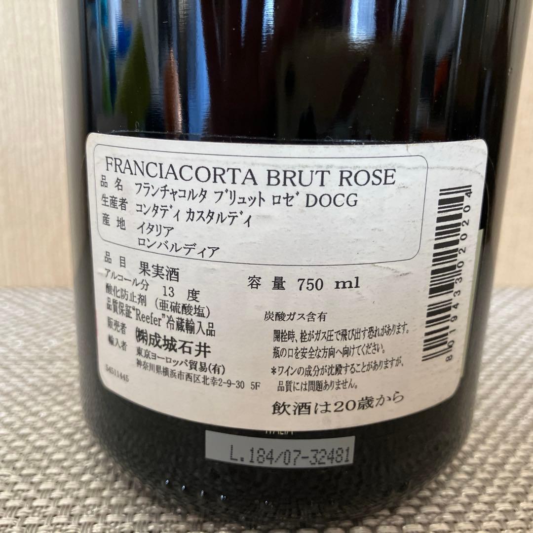 フランチャコルタ ブリュット ロゼ DOCG コンタディ カスタルディ750ml
