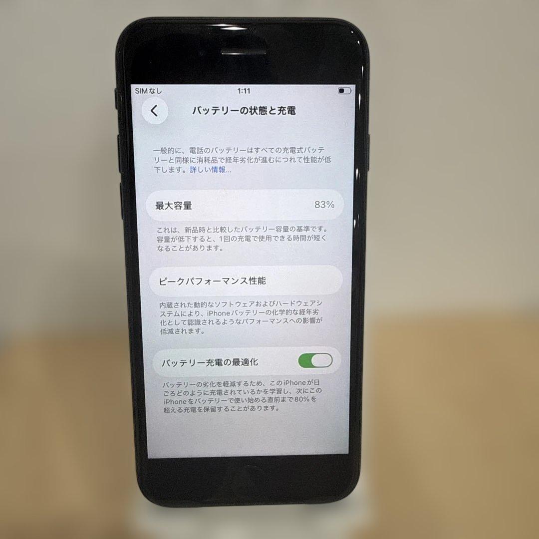 美品‼️iPhoneSE第3世代256GB SIMフリー バッテリー83%箱付き
