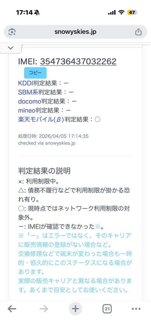 美品‼️iPhoneSE第3世代256GB SIMフリー バッテリー83%箱付き