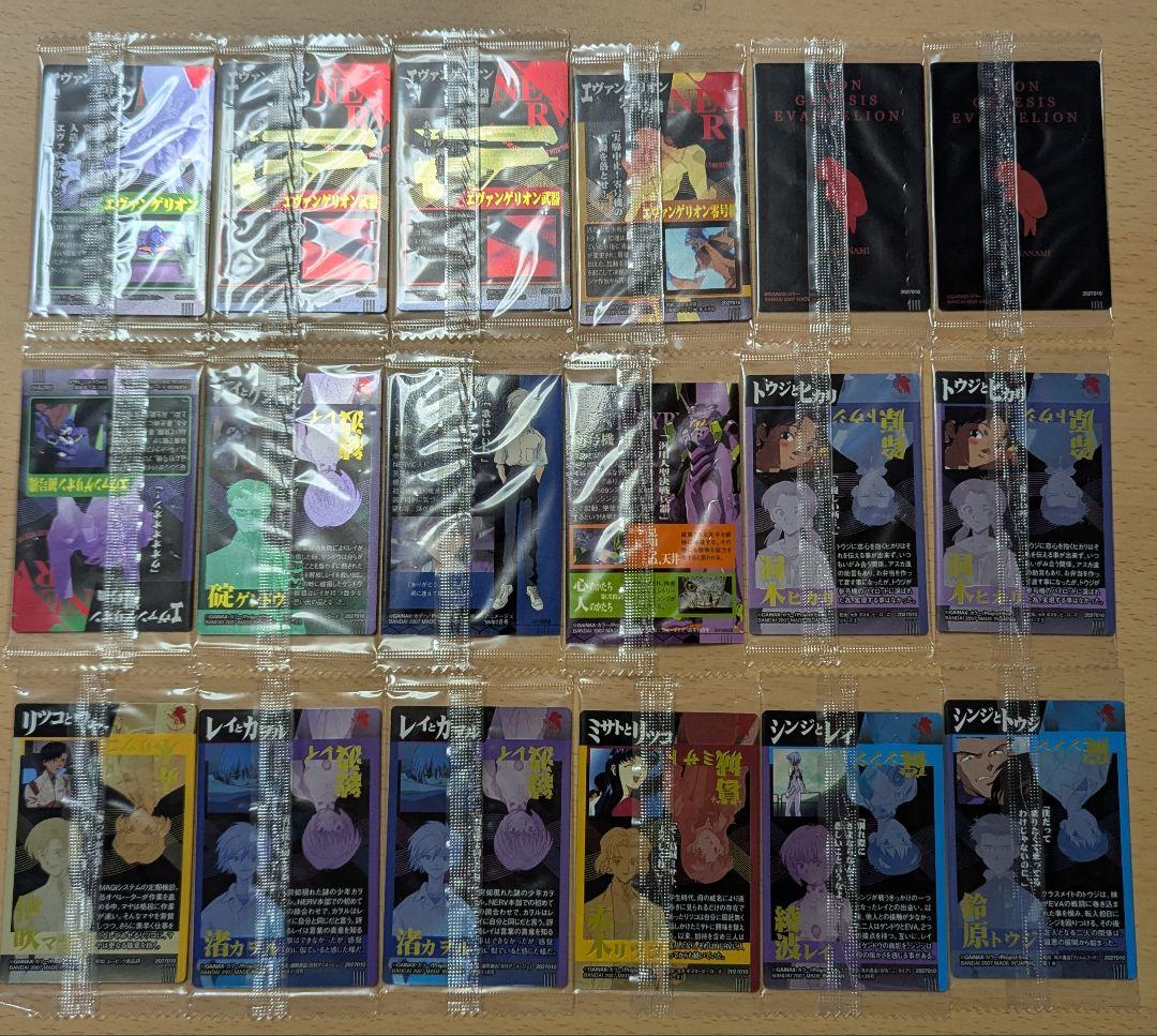 新世紀エヴァンゲリオン　ウエハース　カードセット