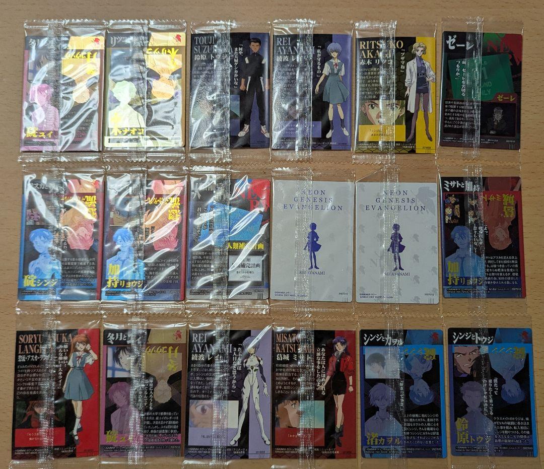 新世紀エヴァンゲリオン　ウエハース　カードセット