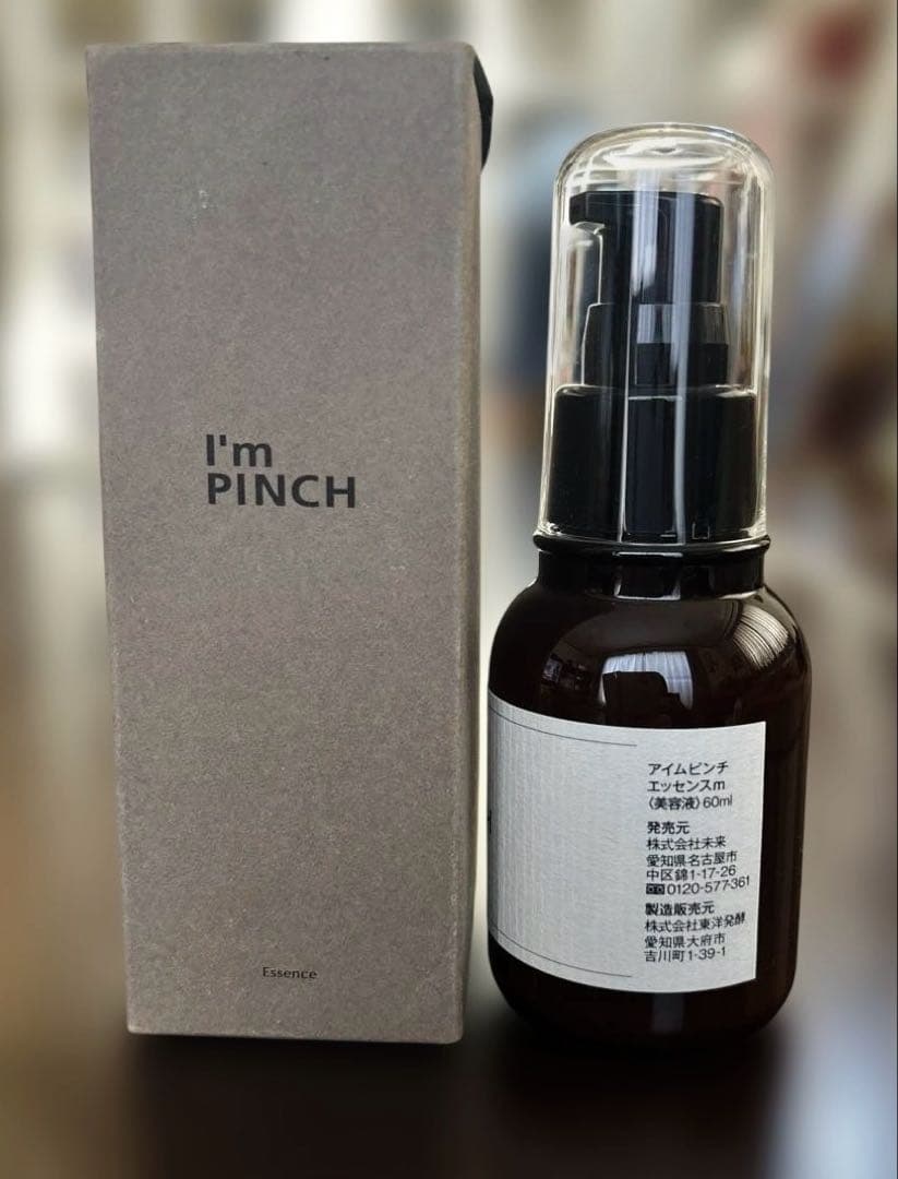 I'm PINCH エッセンス