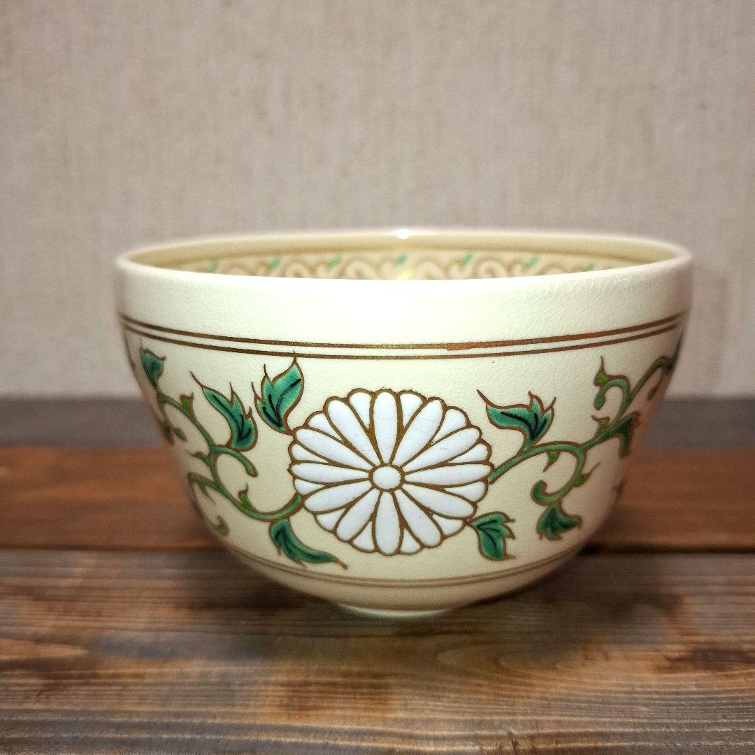 京焼　田中香泉造　色絵　　金彩　菊唐草文　茶碗　共箱　茶道具　御茶会