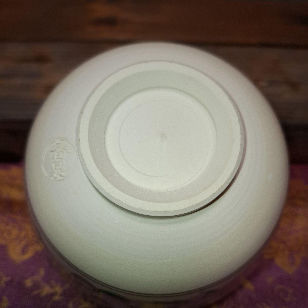 京焼　田中香泉造　色絵　　金彩　菊唐草文　茶碗　共箱　茶道具　御茶会
