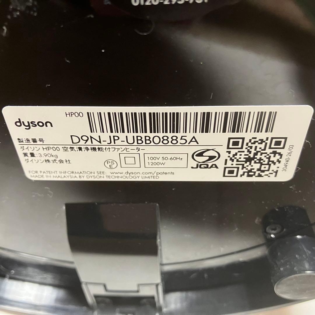 ☆値下げ☆【美品】Dyson Pure Hot+Cool リモコン付2025年製