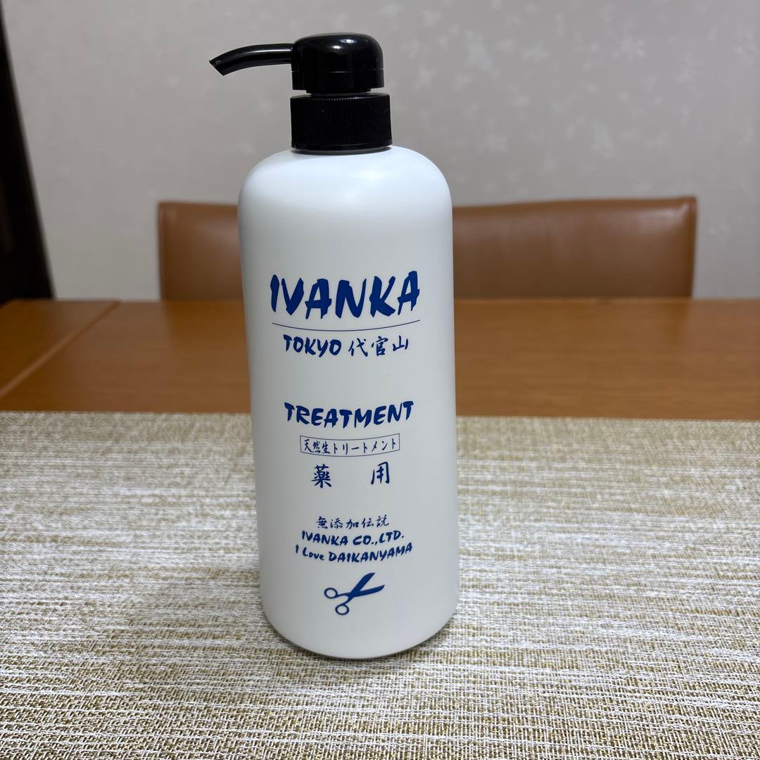 IVANKA 薬用トリートメント イヴァンカ　ナチュラルヘアトリートメント