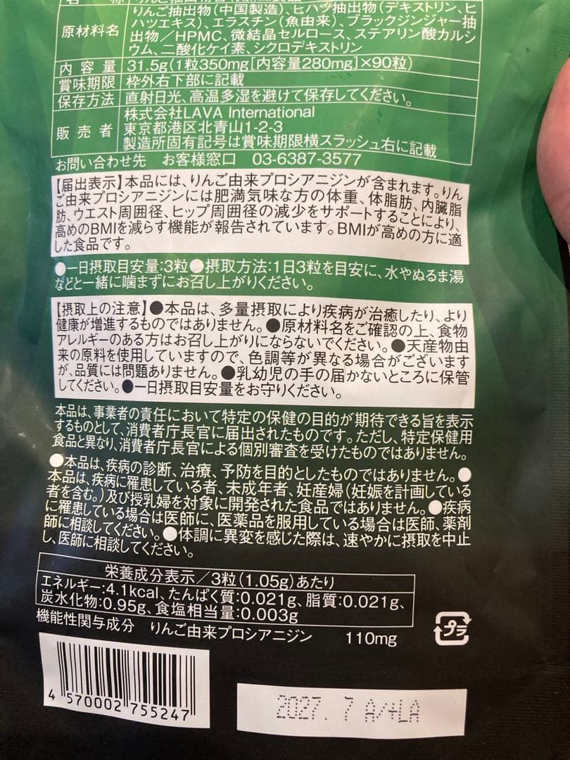 キュットダウン QTTO DOWN ダイエットサプリ 110g