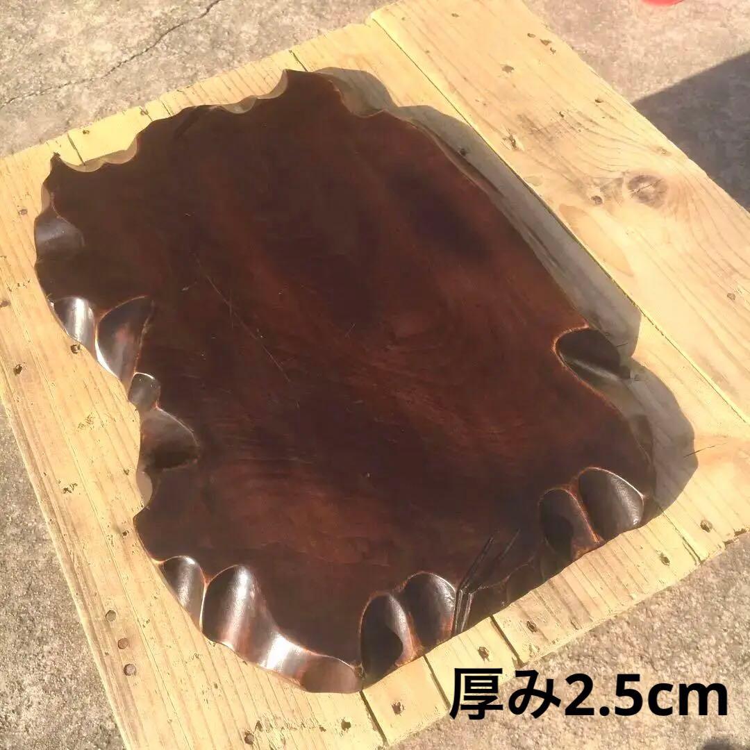 天然木　一枚板　敷板　花台　欅　花瓶台　盆栽台　飾り台　台座　華道　　香炉台