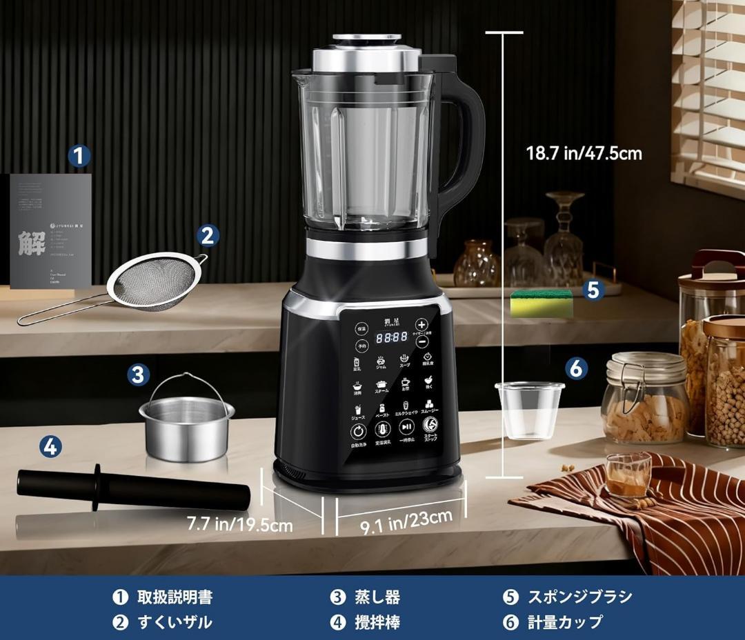 豆乳メーカー 加熱 ブレンダー ミキサー スープメーカー 1.75L