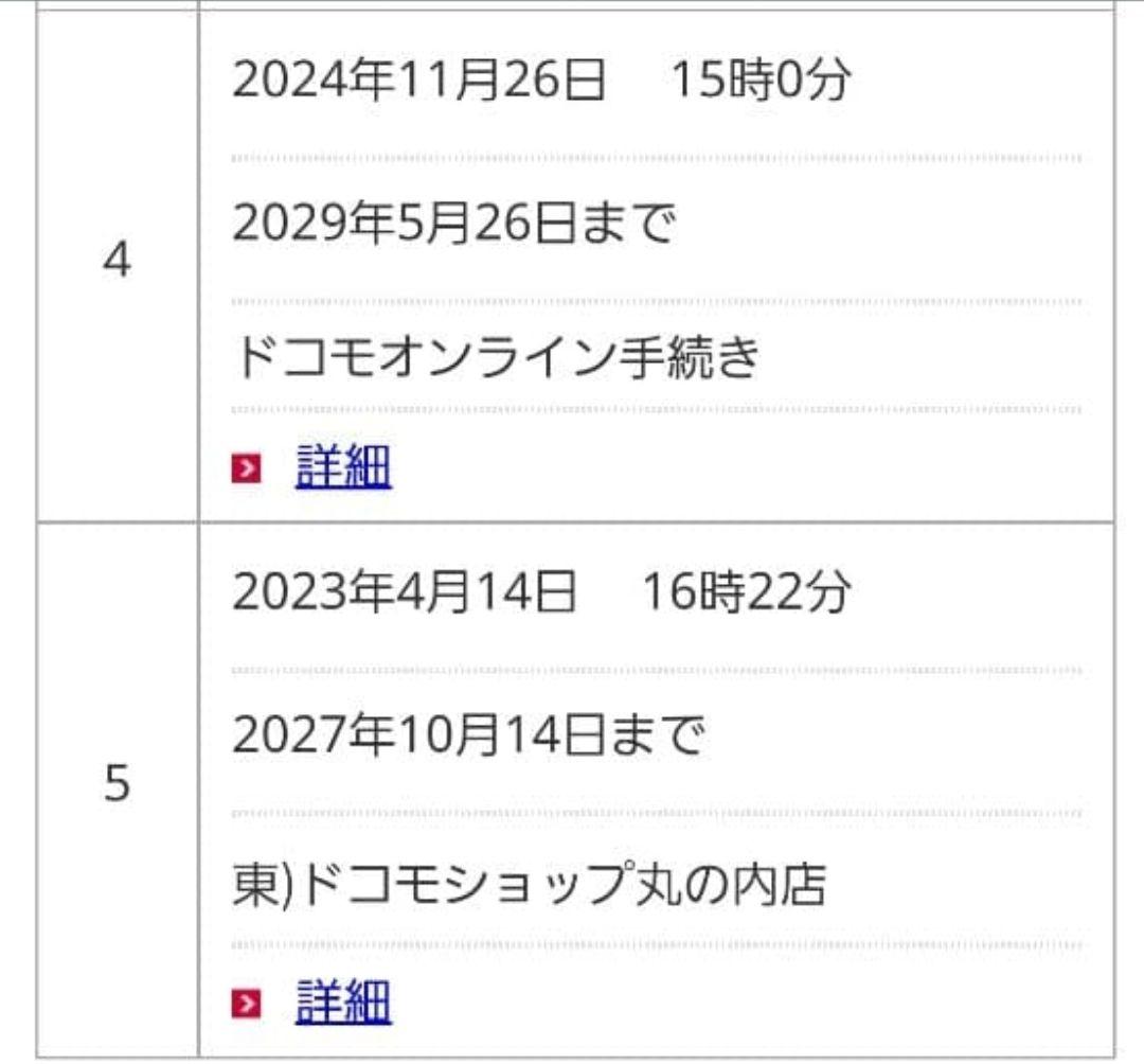 Samsung Galaxy S10+ 本体 docomo