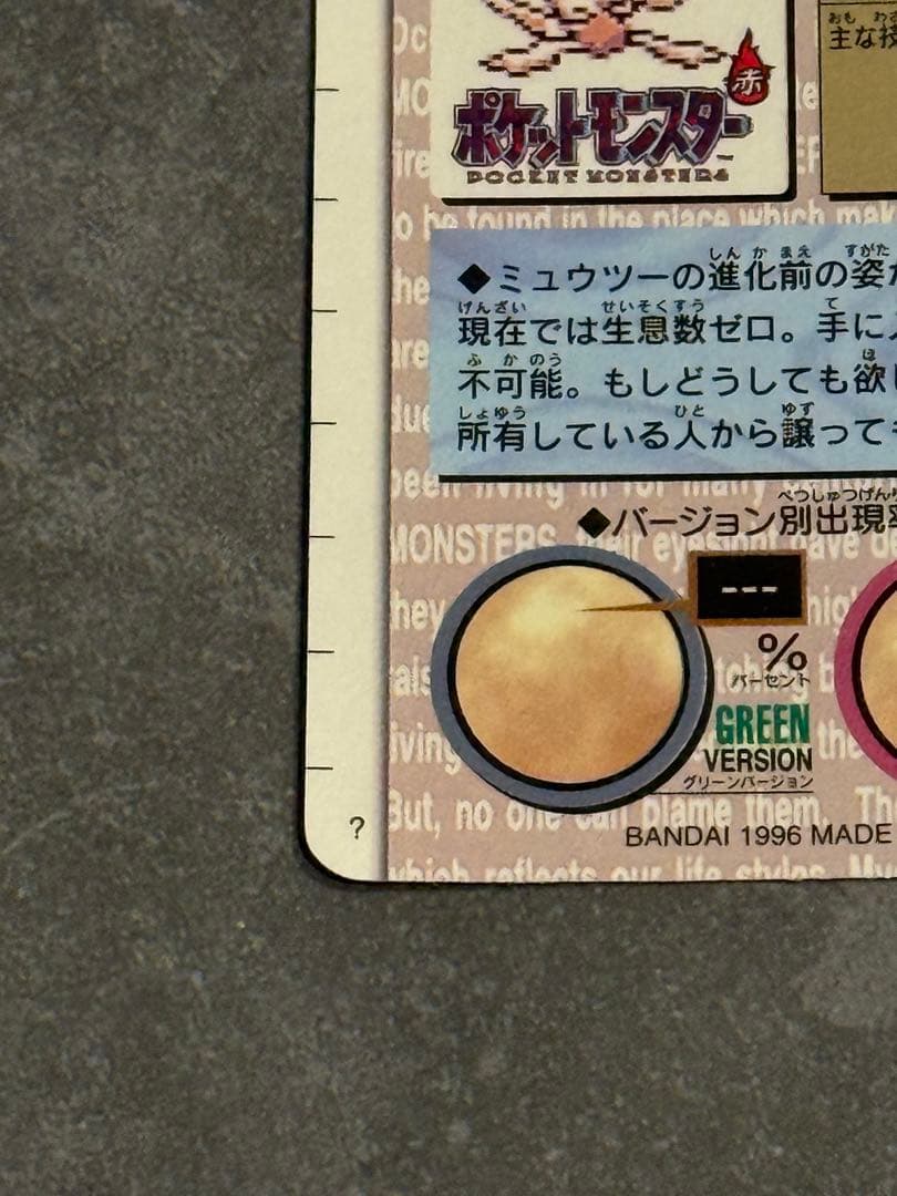 ポケモンカードダス ミュウ 赤 ポケモンカード 美品