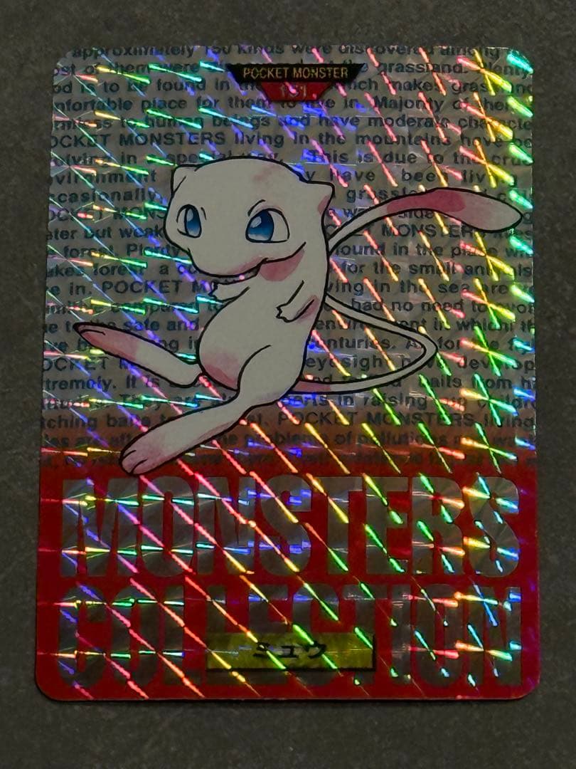 ポケモンカードダス ミュウ 赤 ポケモンカード 美品