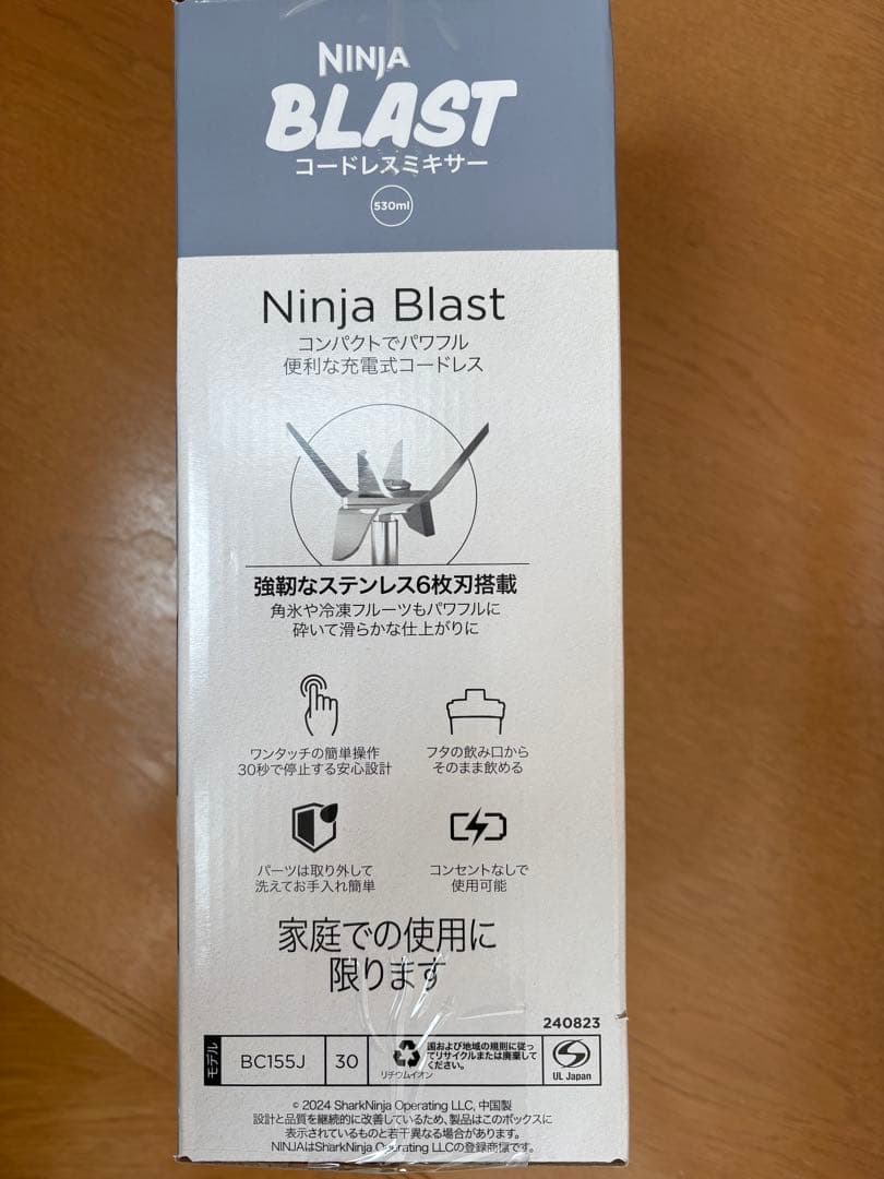 【新品未使用】ninja コードレスミキサー シルバー&ブルー BC155JNV