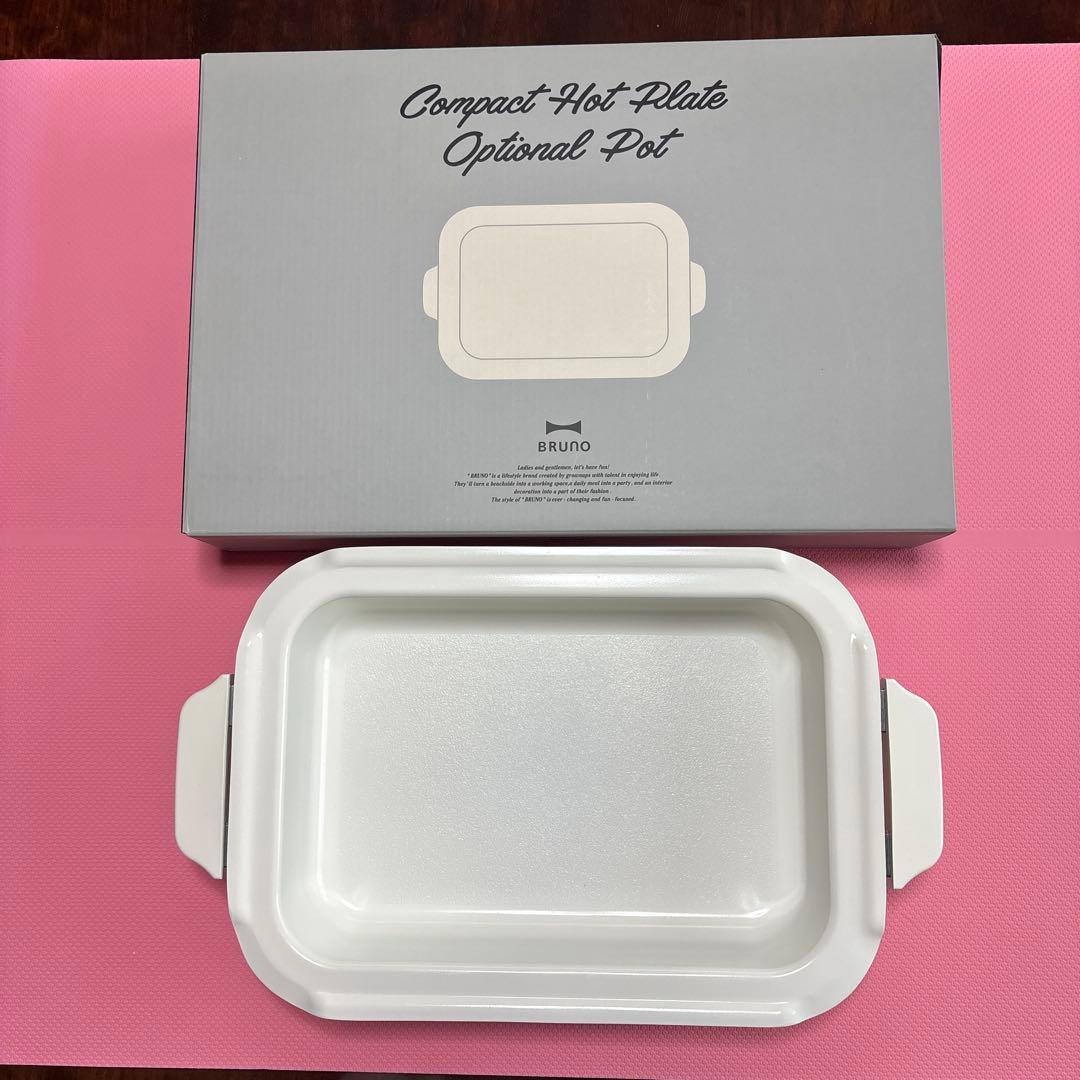 新品★BRUNO WH★コンパクトホットプレート BOE021セラミックコート鍋