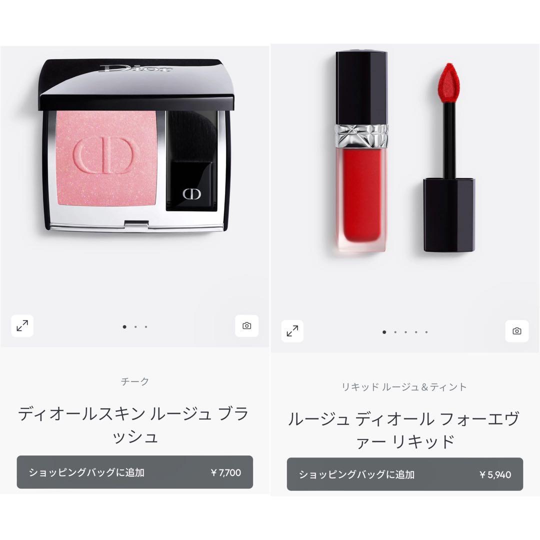ディオール チーク&ルージュ