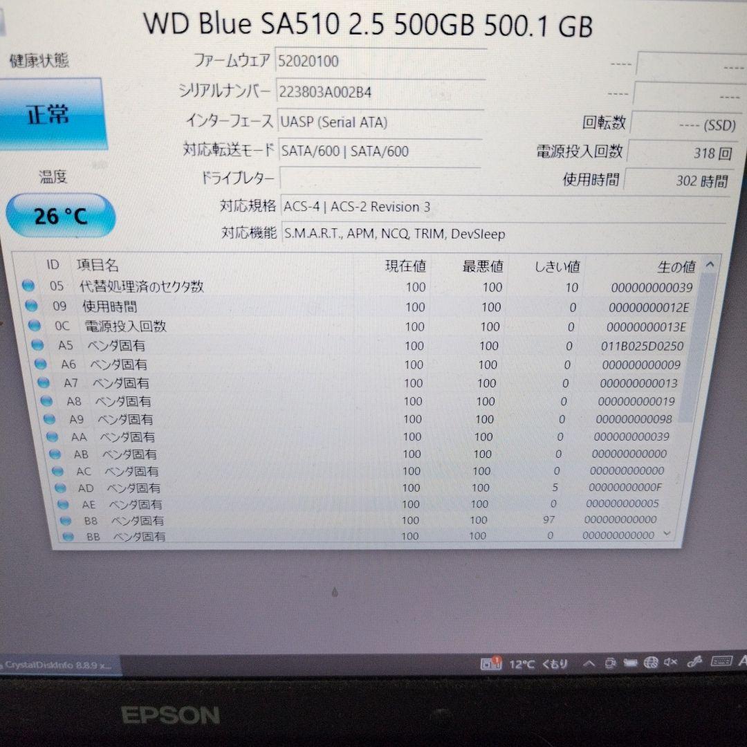 WD Blue SA510 500GB SATA SSD 2.5インチ