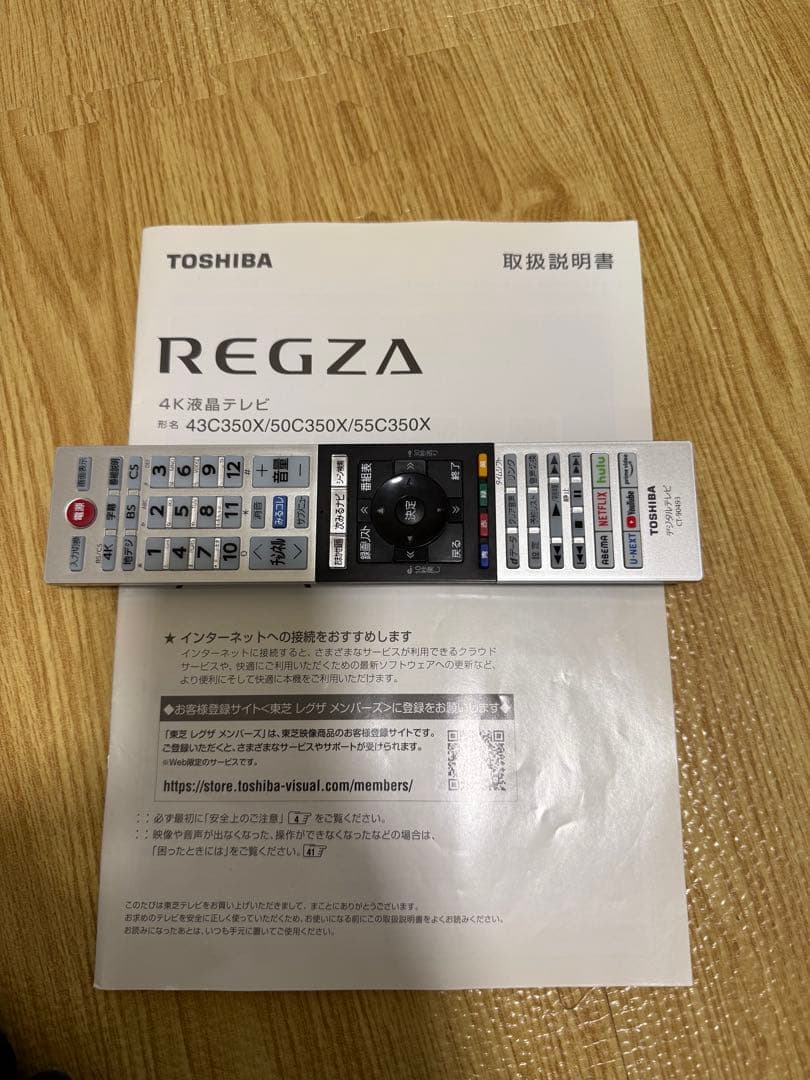 美品東芝レグザ 50C350X 50インチ⭕️ 2022年製動画可 4K対応テレビ