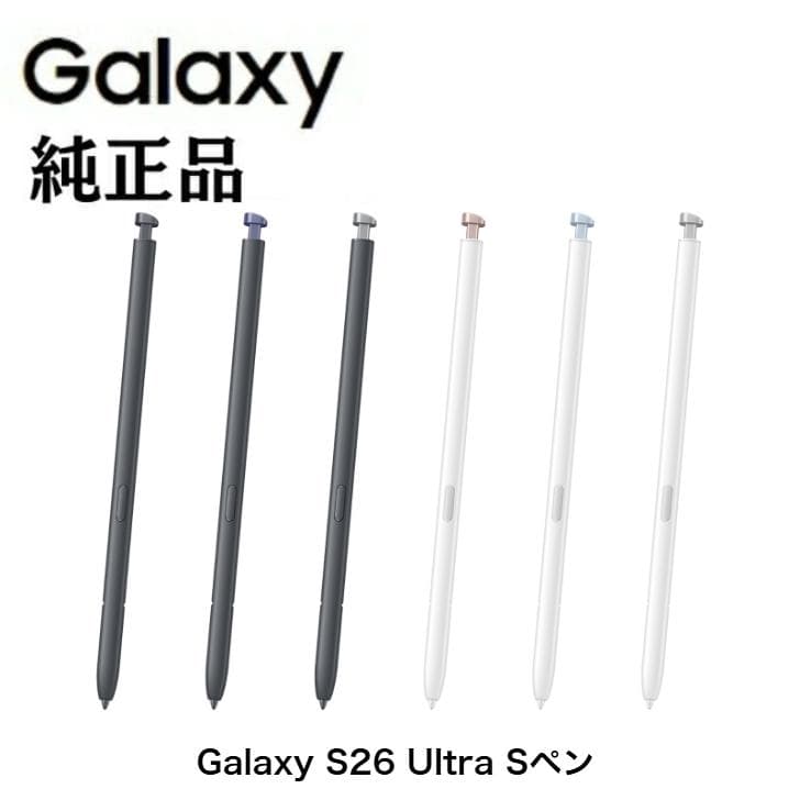純正Galaxy S26 Ultra Sペン (EJ-PS948)ピンクゴールド