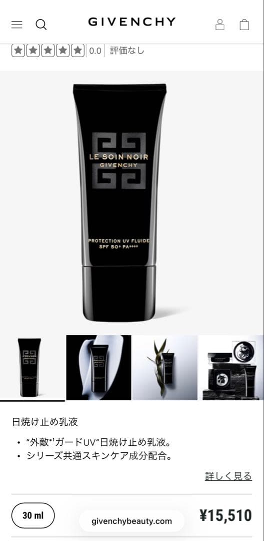 ソワンノワールuvフルイド 30ml
