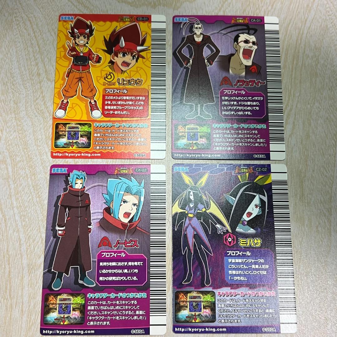 【美品】 恐竜キング 激ザン 第2紀＋ ミハサ リュウタ ノーピス ノラッティー