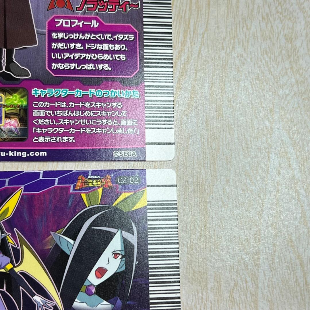 【美品】 恐竜キング 激ザン 第2紀＋ ミハサ リュウタ ノーピス ノラッティー
