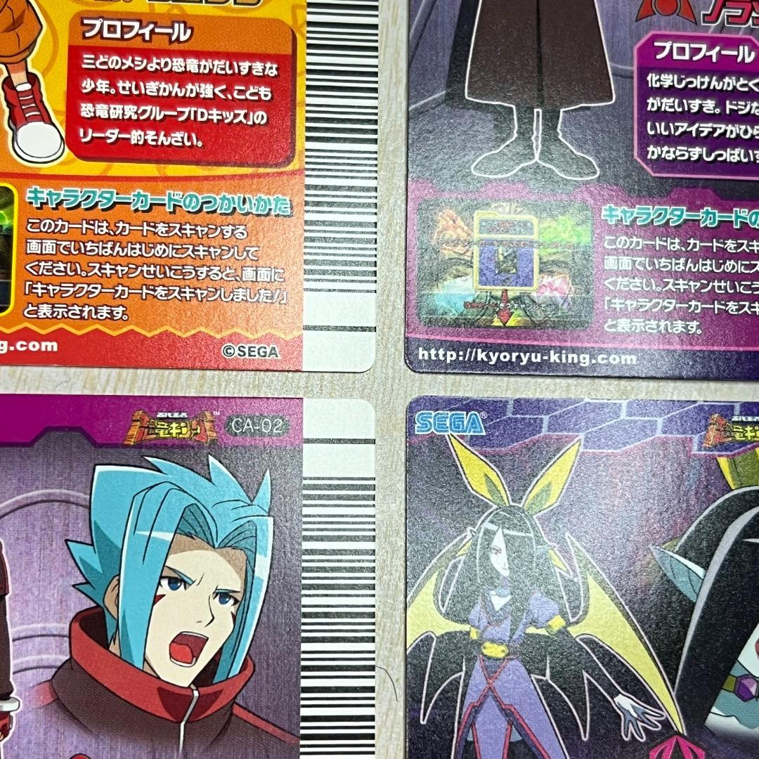 【美品】 恐竜キング 激ザン 第2紀＋ ミハサ リュウタ ノーピス ノラッティー