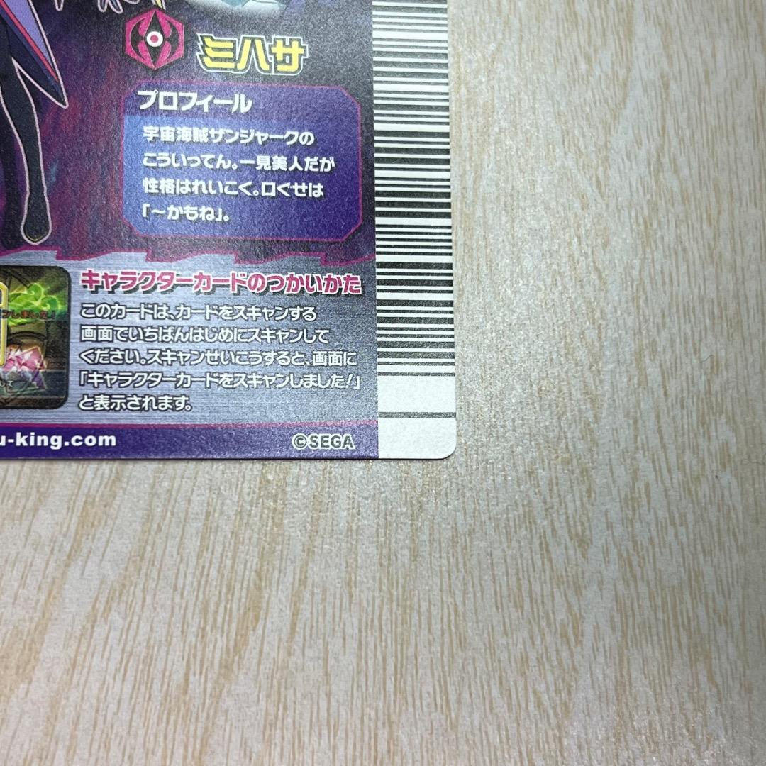 【美品】 恐竜キング 激ザン 第2紀＋ ミハサ リュウタ ノーピス ノラッティー