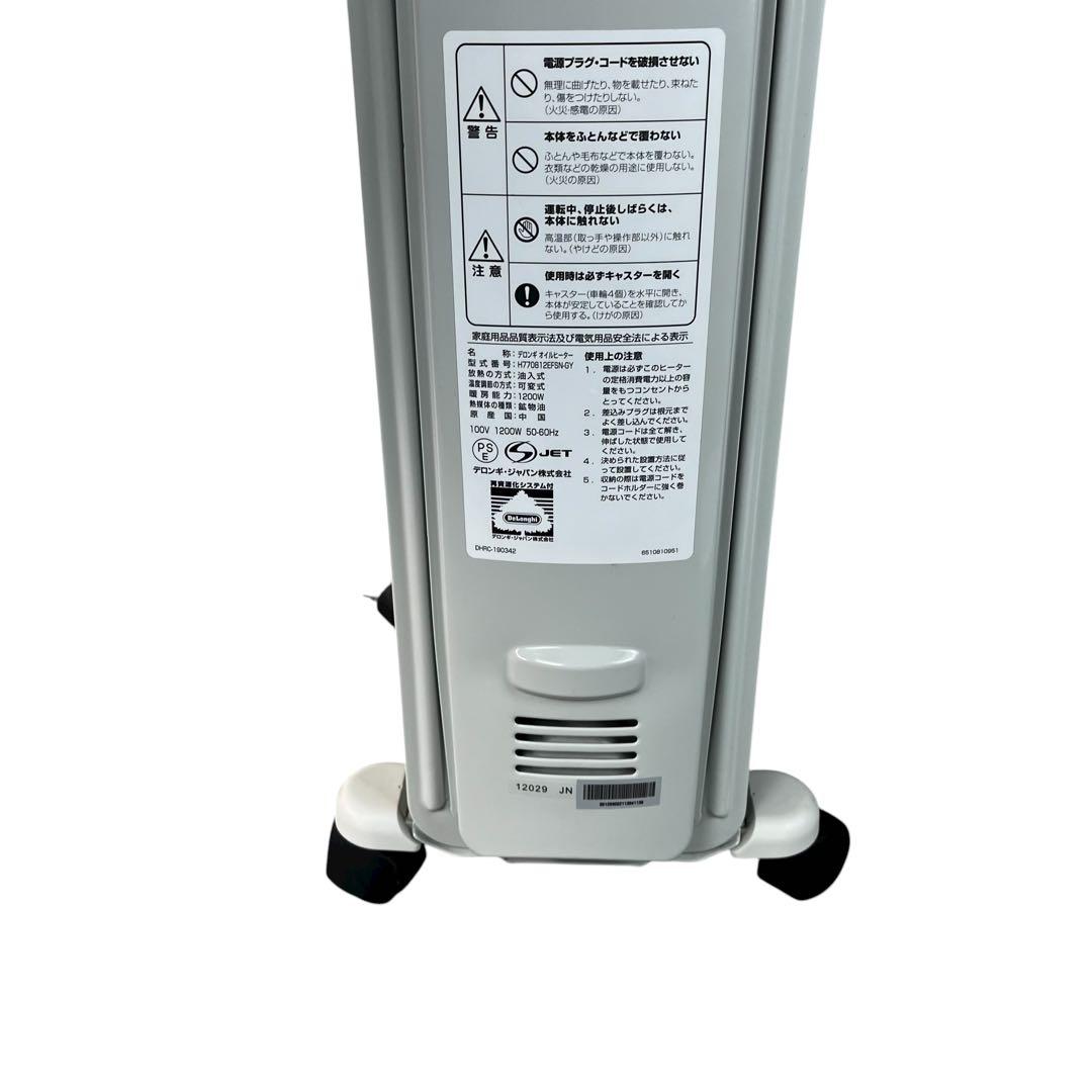DeLonghi オイルヒーター H770812EFSN-GY 1200W