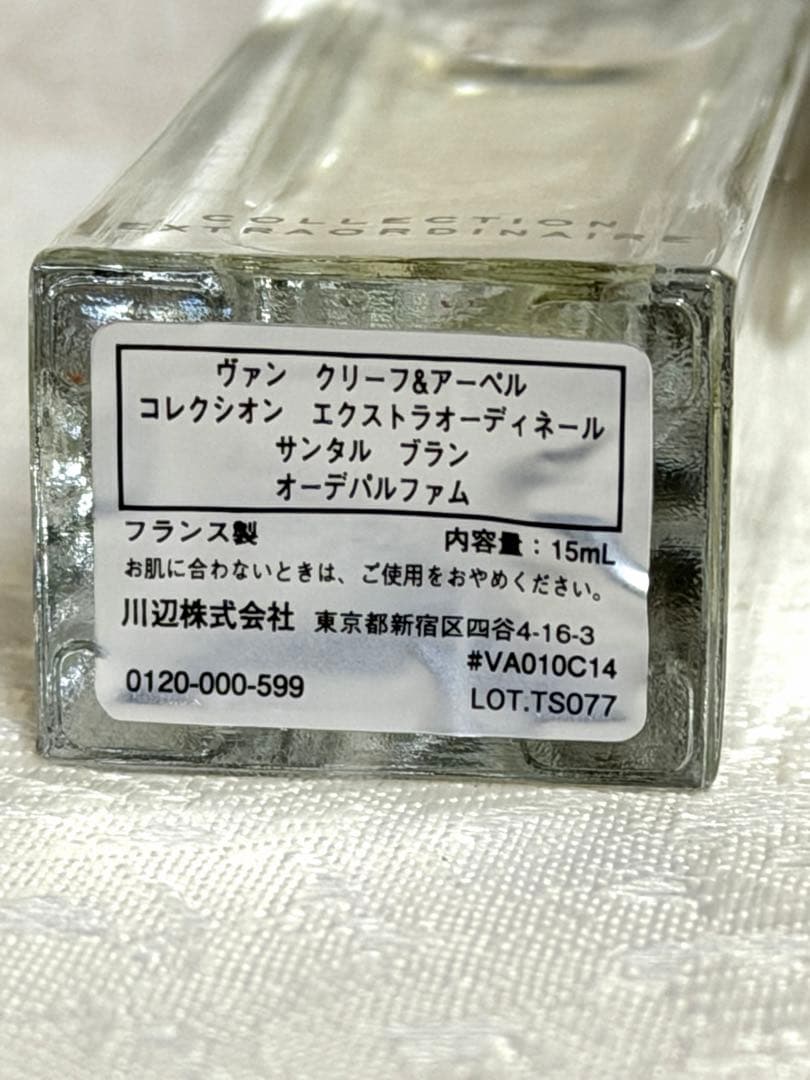 Van Cleef＆Arpels ヴァン クリーフ サンタル ブラン 15ml