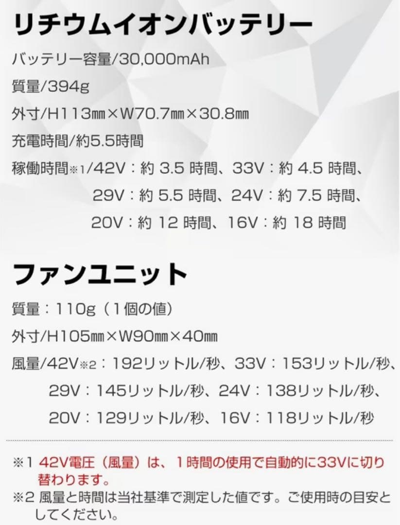 最安値　42V超高出力 ファンバッテリーセットAFXBOOTS 空調服