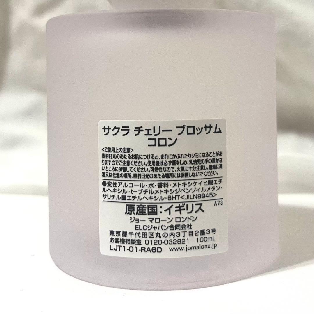 ジョーマローンロンドン サクラチェリーブロッサム100ml